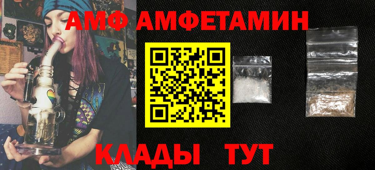 АМФЕТАМИН  АМФ 98%  Вход с VPN  Учалы 