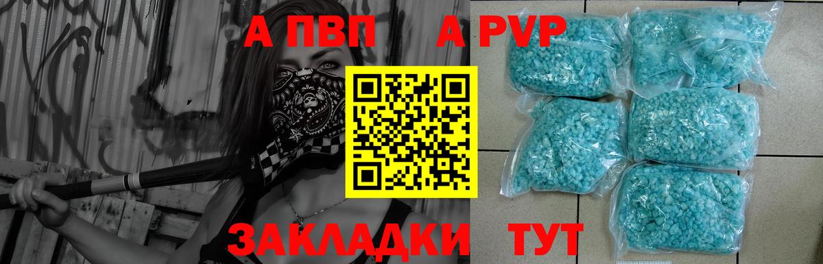 APVP Crystall  A PVP Crystall  Вход с VPN  магазин продажи наркотиков  Учалы  Alpha-PVP Соль 