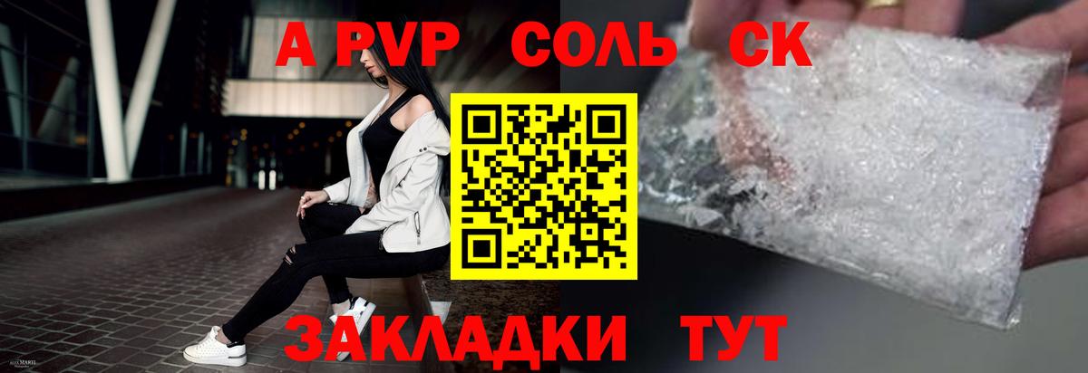Alpha PVP мука Учалы
