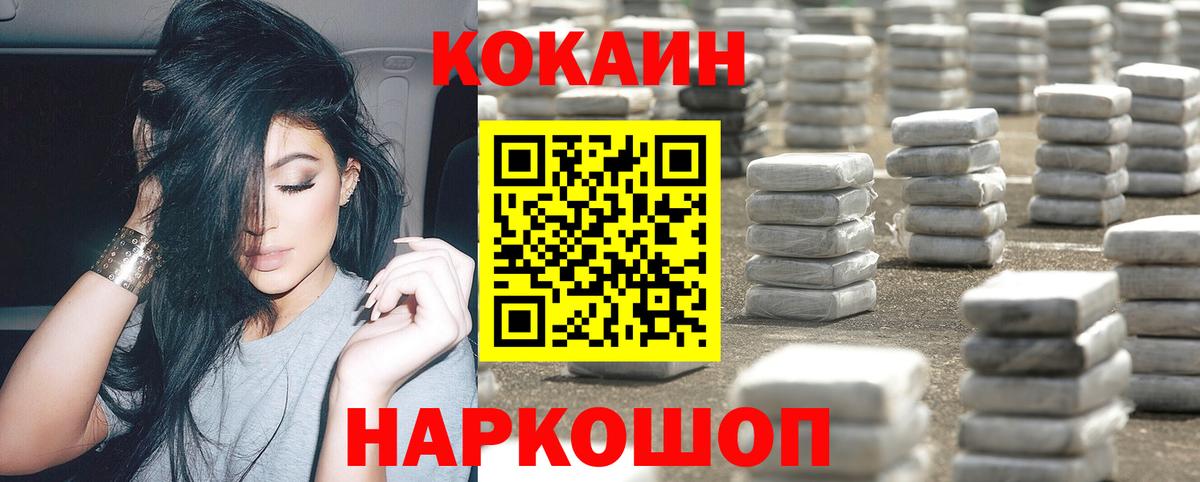 Кокаин 99%  Вход с VPN  Кокаин  Учалы 