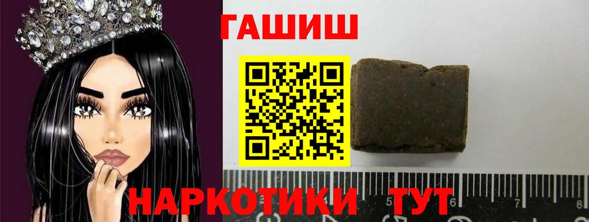 ГАШ  Вход с VPN  Гашиш убойный  Учалы  Гашиш Ice-O-Lator 