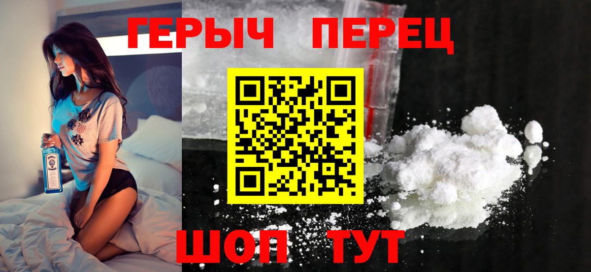 Героин  ГЕРОИН гречка  Вход с VPN  Учалы 