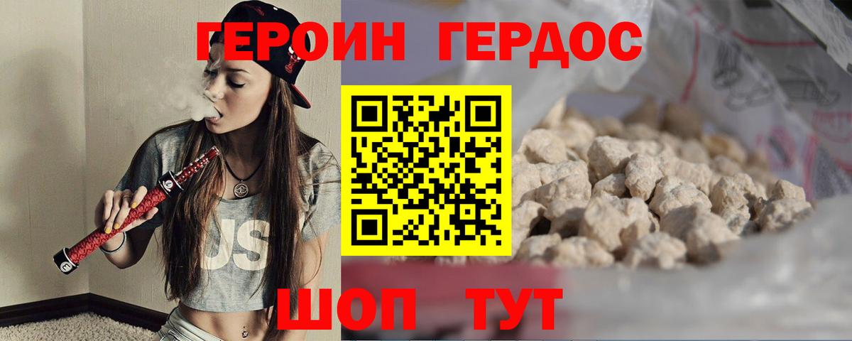 Героин афганец Учалы