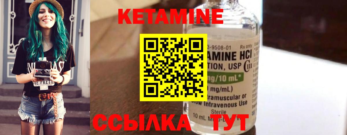 Учалы  КЕТАМИН ketamine  Вход с VPN 