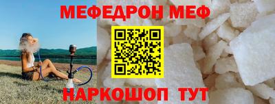 мефедрон Нальчик