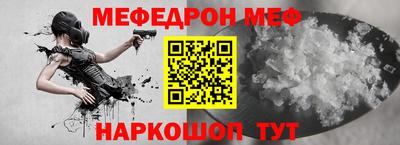 мефедрон Нальчик