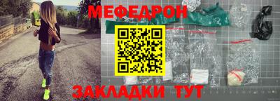 мефедрон Нальчик
