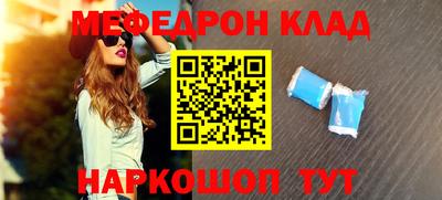 мефедрон Нальчик