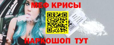 мефедрон Нальчик