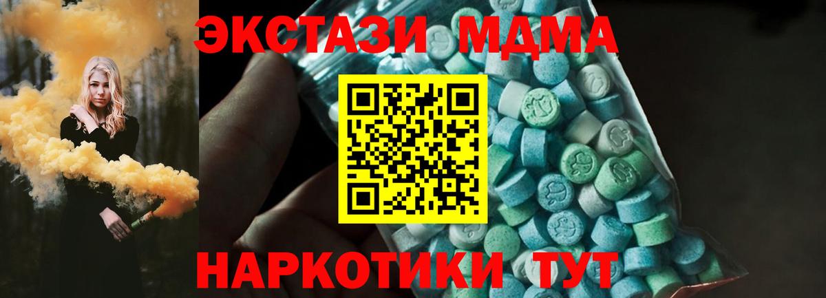 MDMA  МДМА VHQ  Вход с VPN  Учалы 