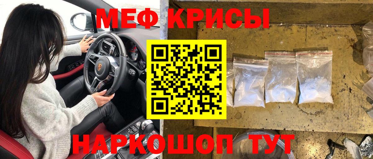 МЕФ 4 MMC  Мефедрон  Учалы  МЕФ VHQ  Вход с VPN 