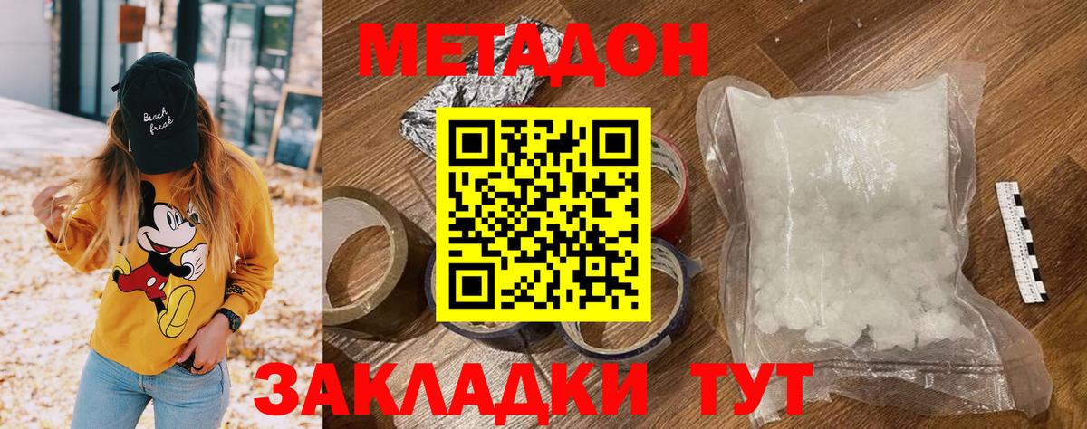 МЕТАДОН кристалл  Вход с VPN  MEGA маркетплейс  Учалы  Метадон кристалл 