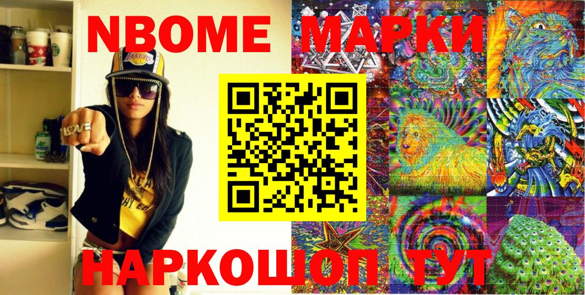 Учалы  Наркотические марки 1500мкг  Марки N-bome  купить наркотики сайты  Вход с VPN 