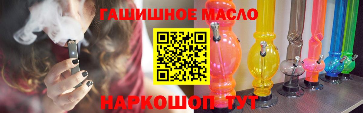 как найти   ТГК концентрат  ТГК Wax  Вход с VPN  Учалы 